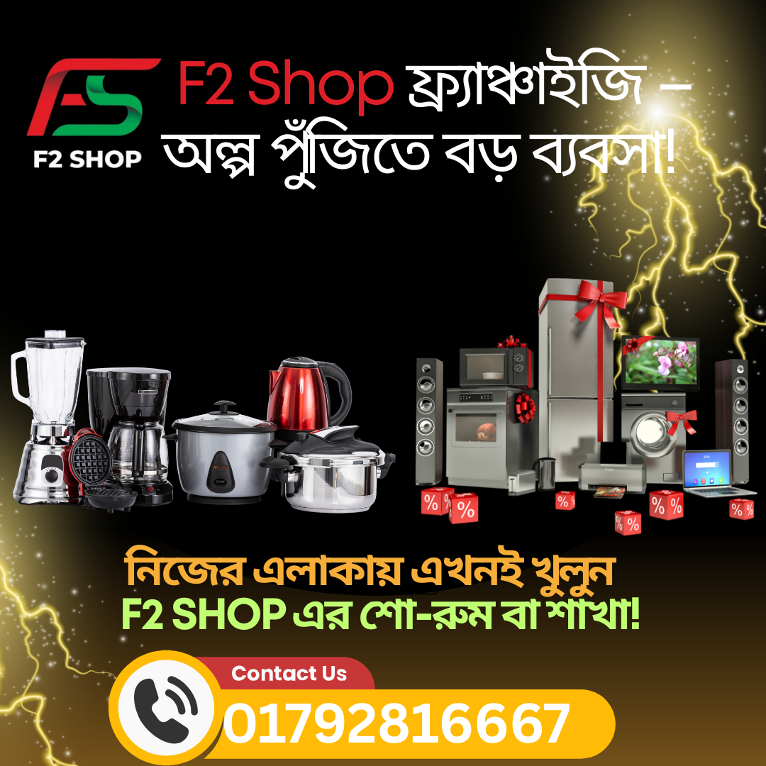 Home Appliance